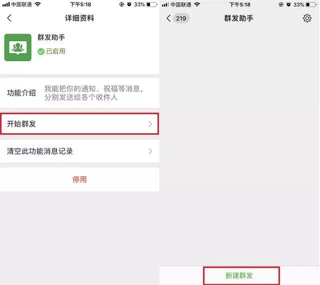 微信怎么群发消息?微信群发助手群发消息图文教程