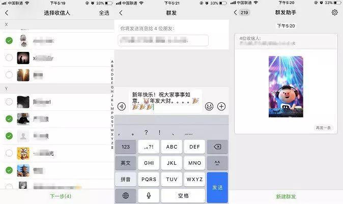 微信怎么群发消息?微信群发助手群发消息图文教程
