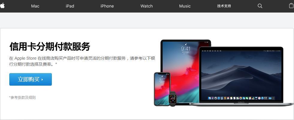 分期购物平台大盘点:某平台购买最新iPhone利息总额超过5000元