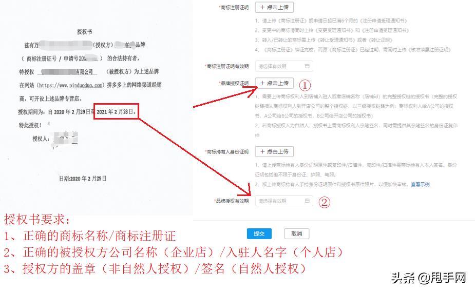 拼多多品牌资质上传及审核必知操作