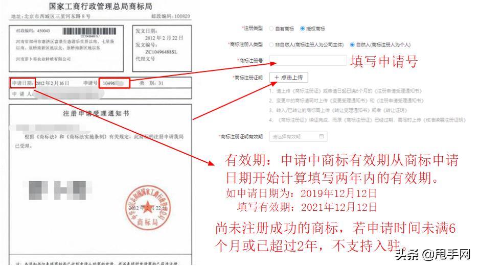 拼多多品牌资质上传及审核必知操作