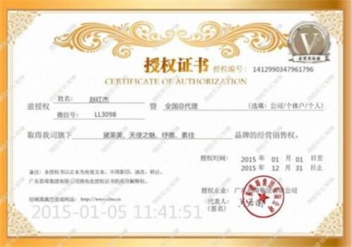 思埠集团黛莱美天使之魅素佳系列产品成为微商界巨头