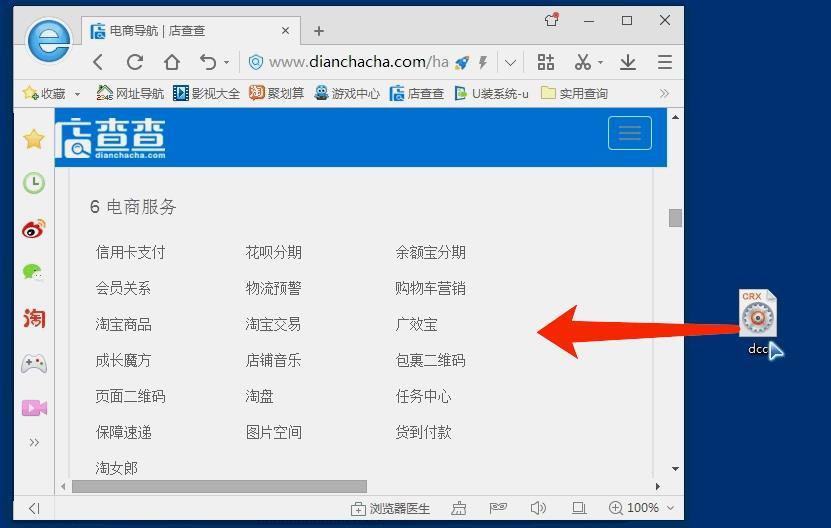 淘宝新手:2020年开店必备的电商8大免费工具(建议收藏)
