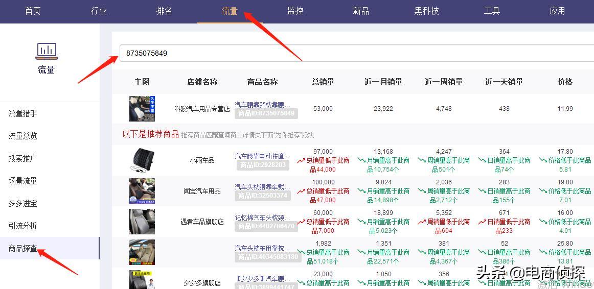 拼多多新店网红产品月销8W+实操流程,新手一件代发也可以做