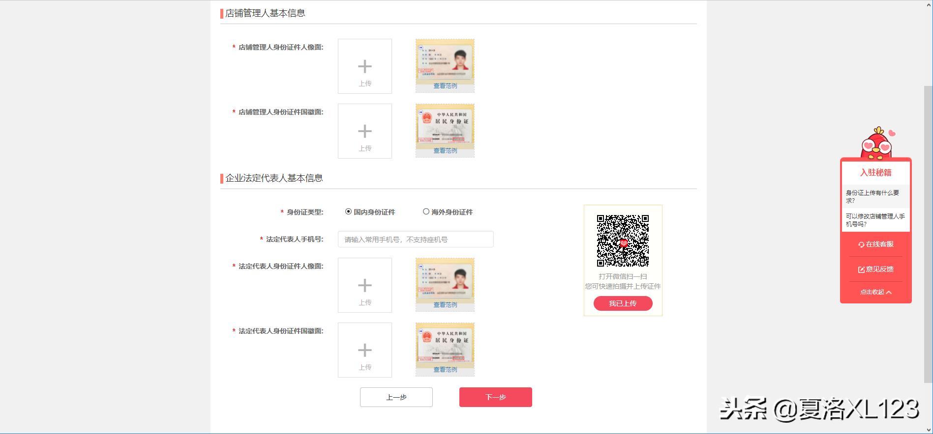 拼多多最详细的店群入驻流程