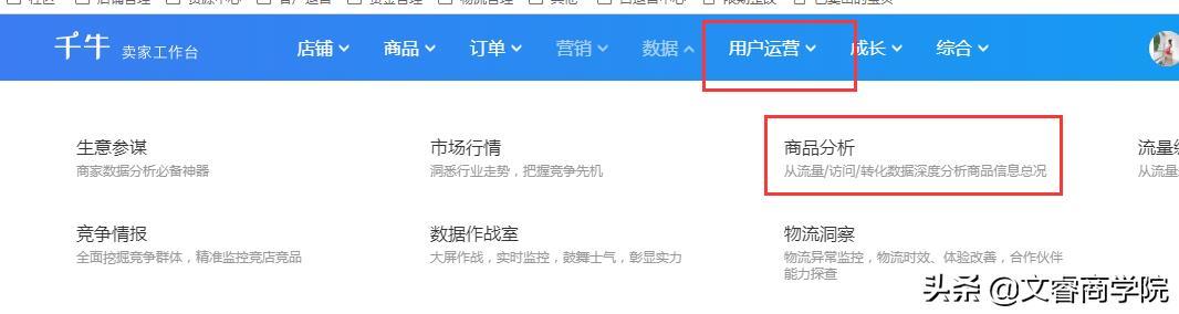 淘宝电商运营 | 天天特卖报名流程