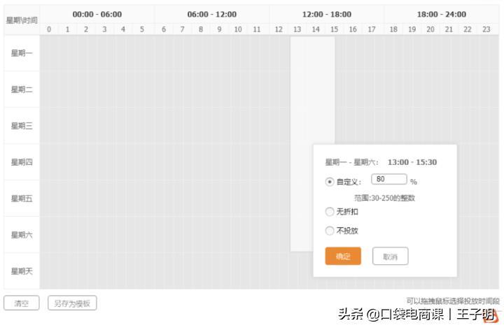 淘宝速学秘籍:让你一学就会的直通车推广全流程!网友:值得学习