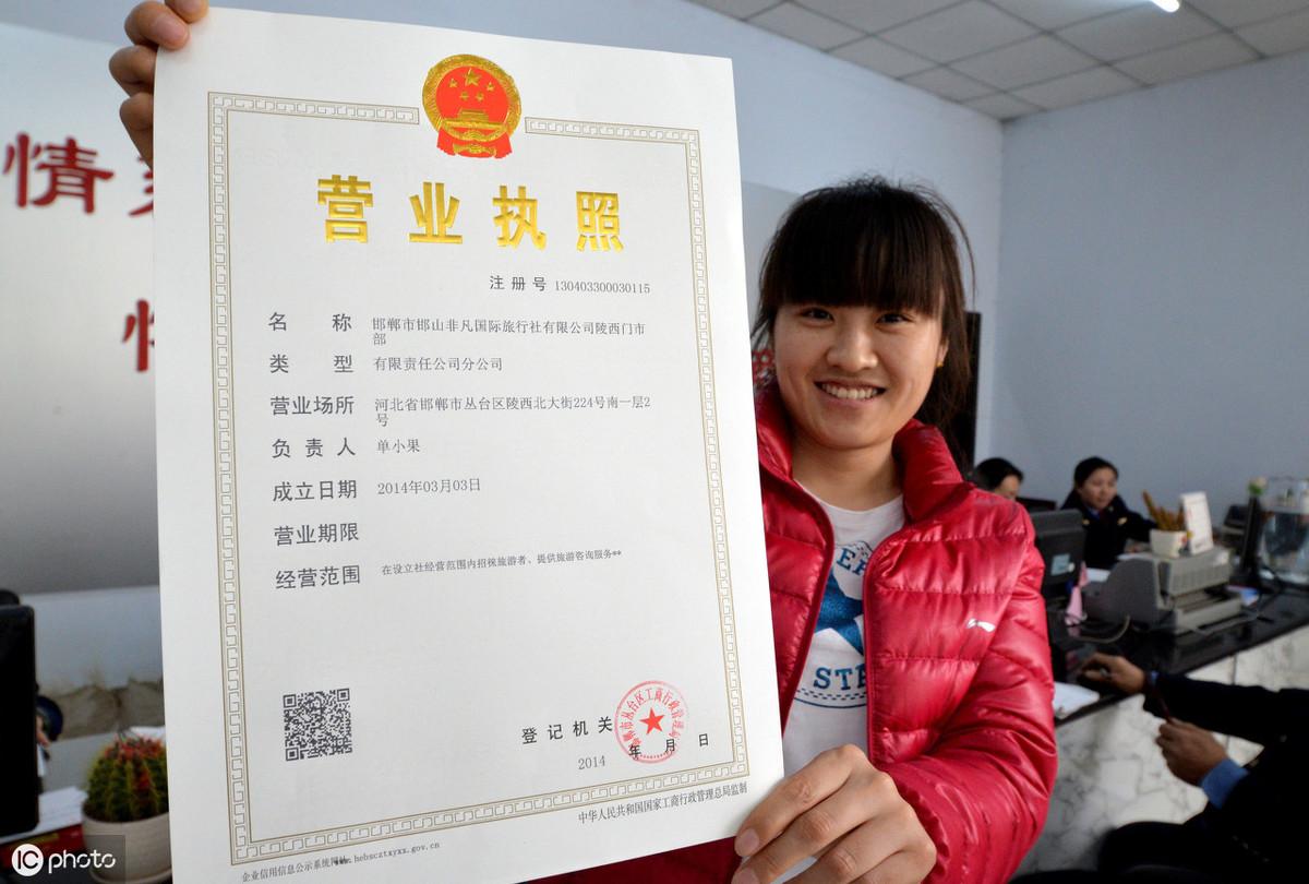 网上开图书店需要办理什么证?