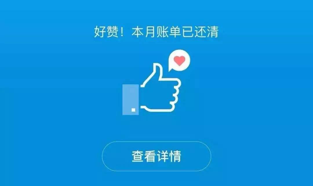 如果每次都是提前还花呗,对花呗额度和芝麻信用,有什么影响呢?