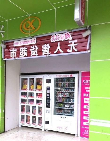 自助成人用品店的利润解析和行情分析。