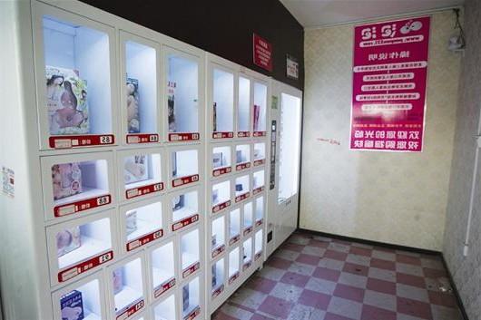 自助成人用品店的利润解析和行情分析。