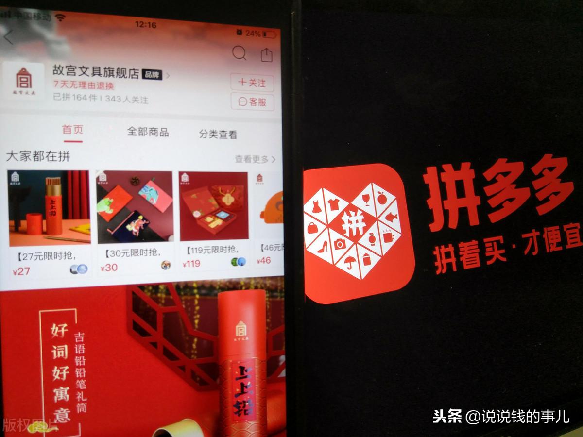 拼多多百亿补贴的“真相”,3个问题解答可能会让你恍然大悟