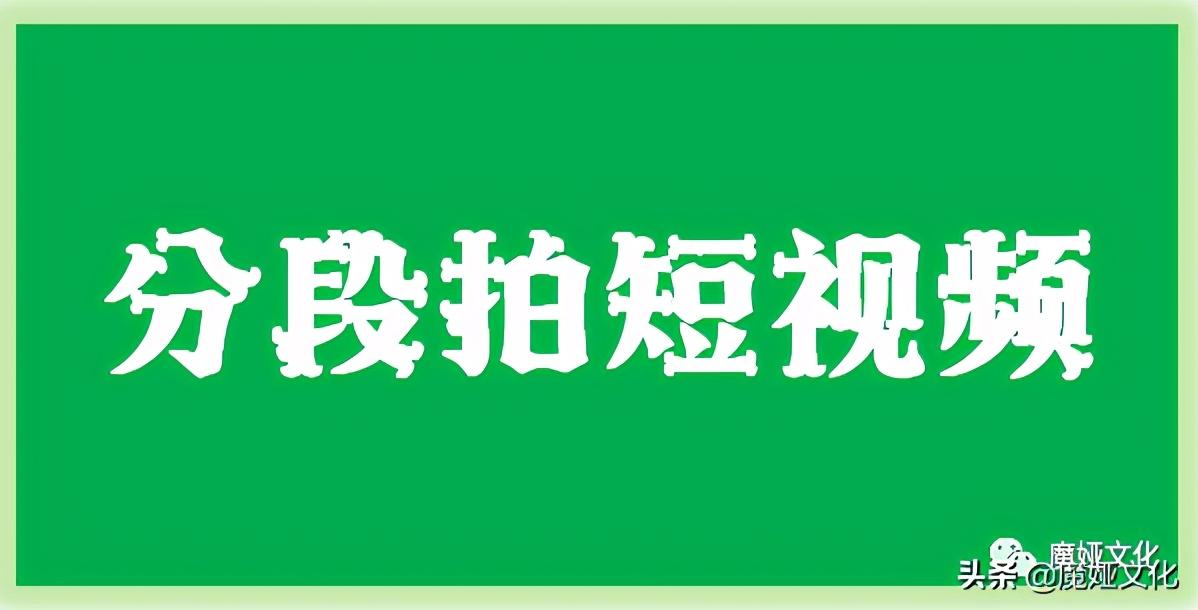 一条精彩的抖音短视频应该怎么拍,7个技巧告诉你