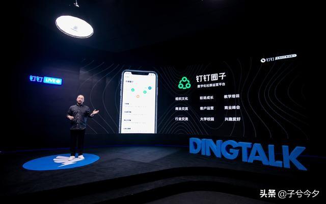 阿里真正的社交软件来了,不是钉钉