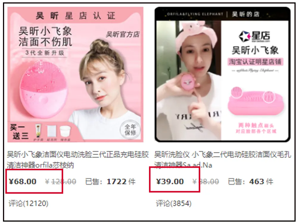 “李小璐の淘宝店”,这些明星店才是真便宜