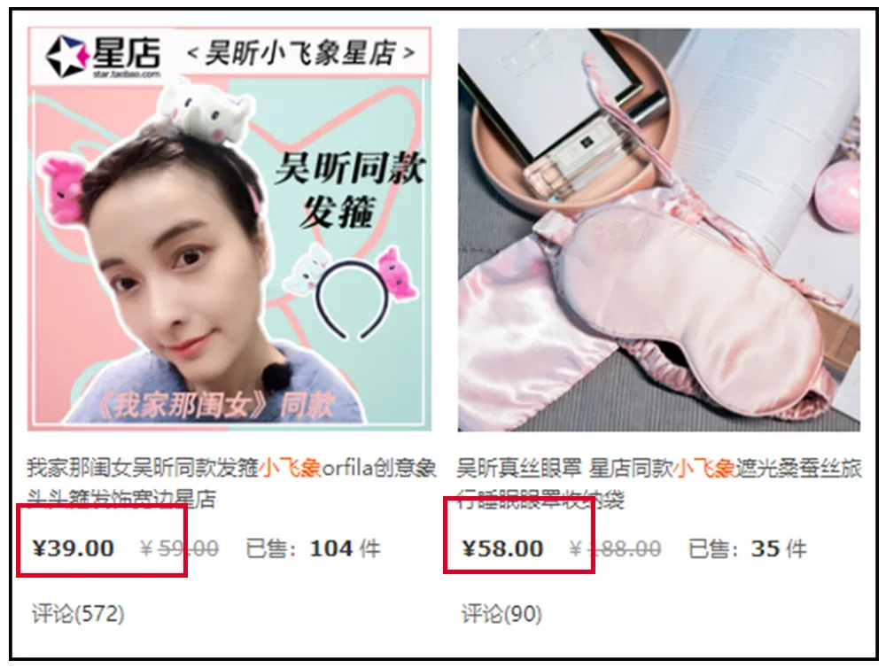 “李小璐の淘宝店”,这些明星店才是真便宜