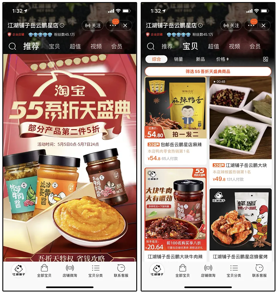 “李小璐の淘宝店”,这些明星店才是真便宜