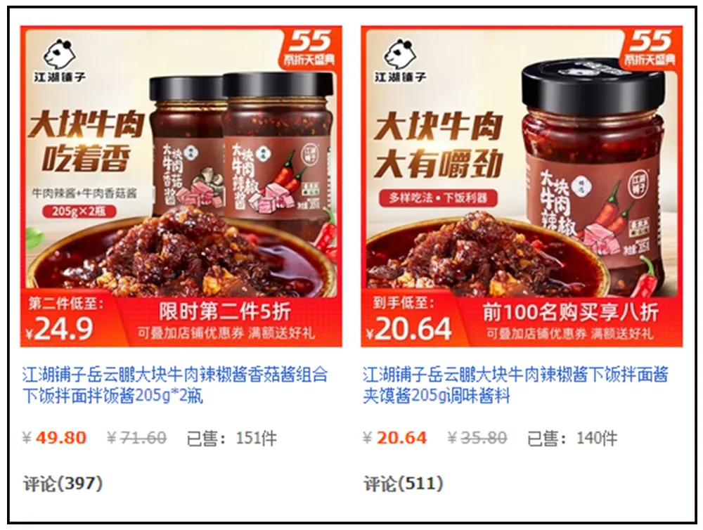 “李小璐の淘宝店”,这些明星店才是真便宜