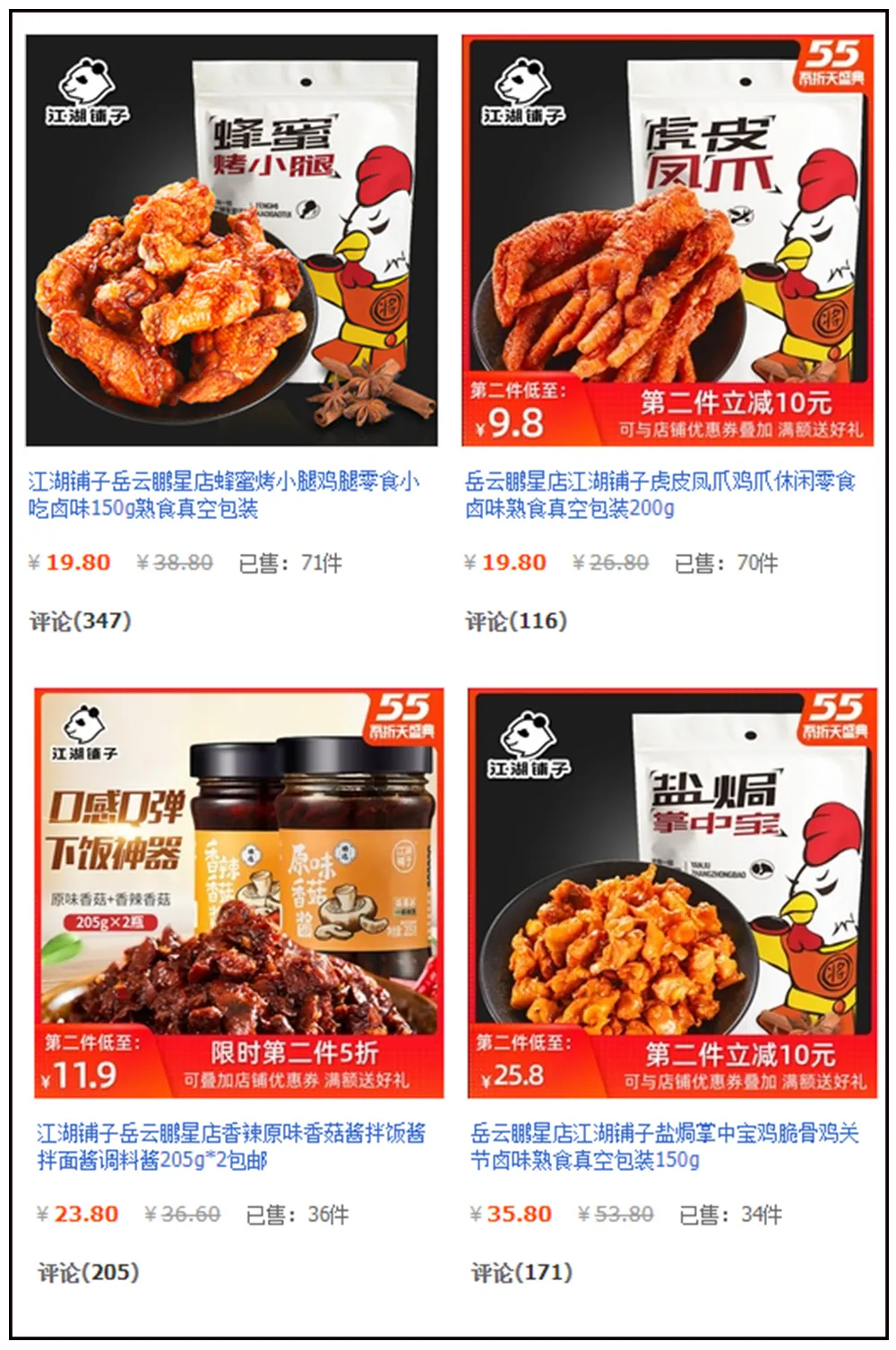 “李小璐の淘宝店”,这些明星店才是真便宜