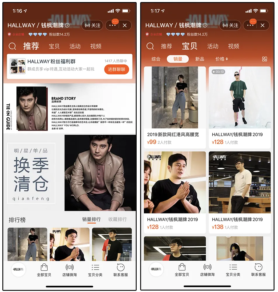 “李小璐の淘宝店”,这些明星店才是真便宜