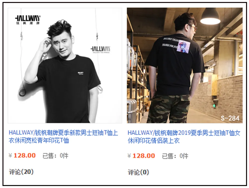“李小璐の淘宝店”,这些明星店才是真便宜