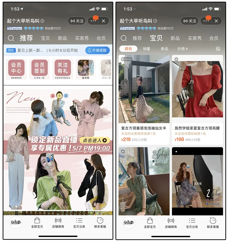 “李小璐の淘宝店”,这些明星店才是真便宜