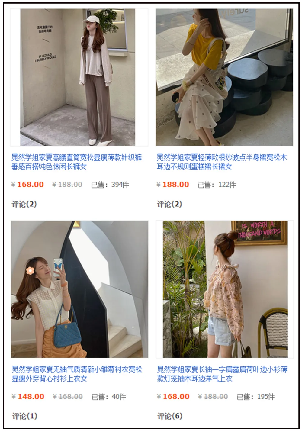 “李小璐の淘宝店”,这些明星店才是真便宜