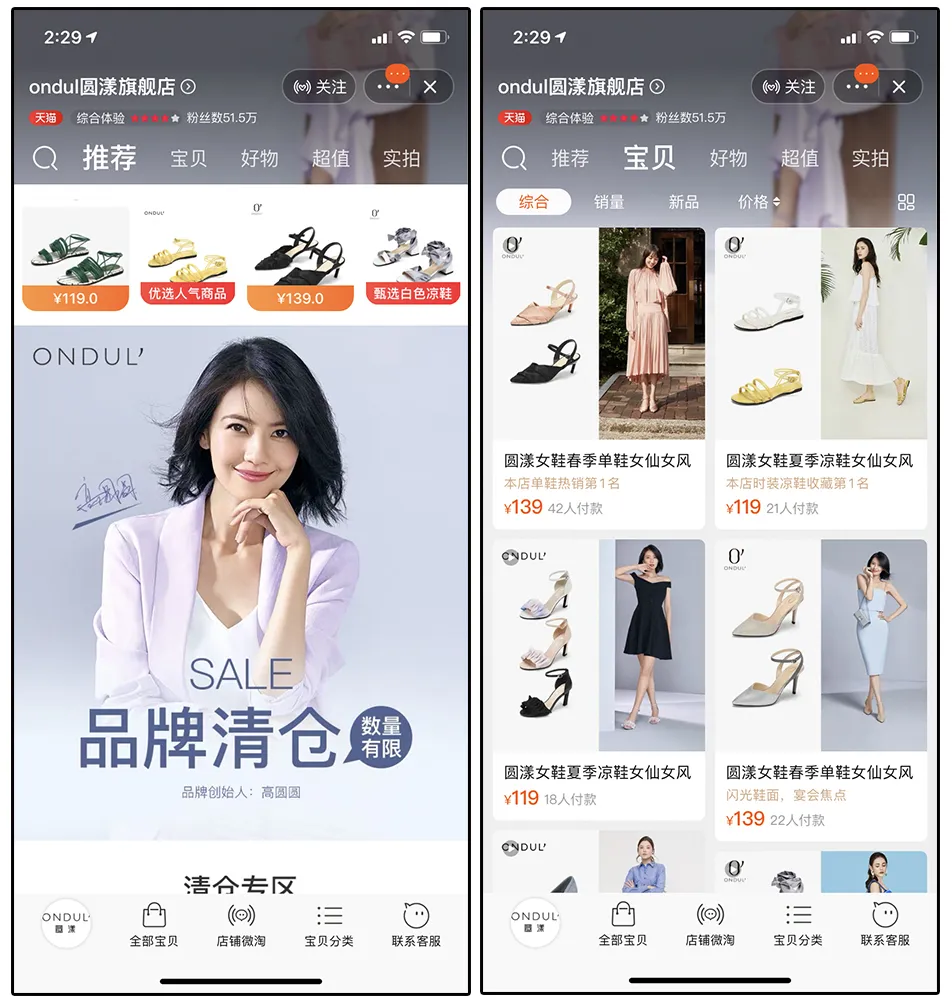 “李小璐の淘宝店”,这些明星店才是真便宜