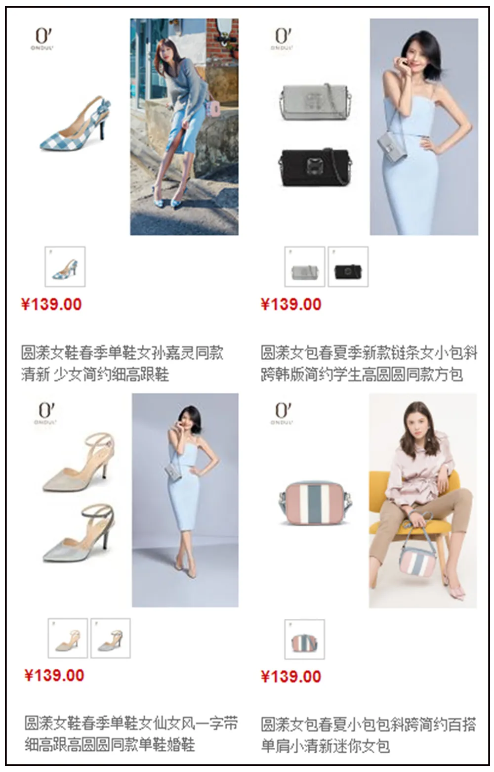 “李小璐の淘宝店”,这些明星店才是真便宜