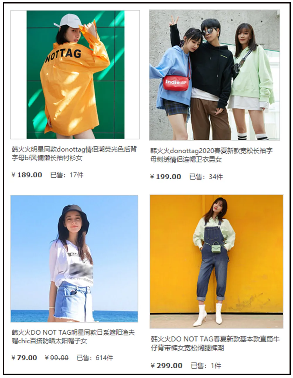 “李小璐の淘宝店”,这些明星店才是真便宜