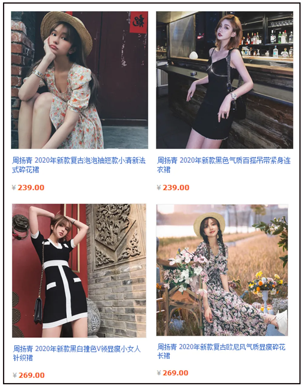 “李小璐の淘宝店”,这些明星店才是真便宜