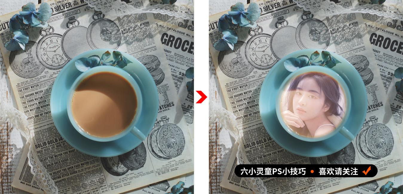 PS影像投影怎么弄（制作咖啡色影像投影）
