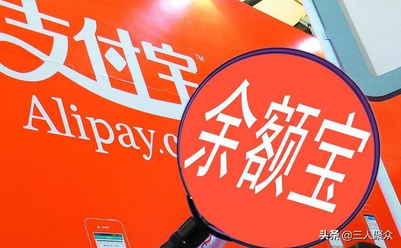 微信的零钱通与支付宝的余额宝哪个靠谱?选择哪个更好?