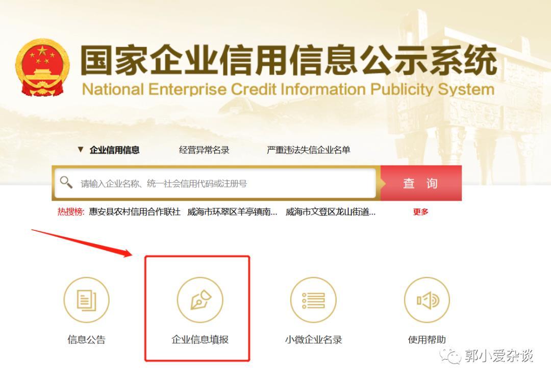 工商年检营业执照需要怎么做（手机审核营业执照步骤）