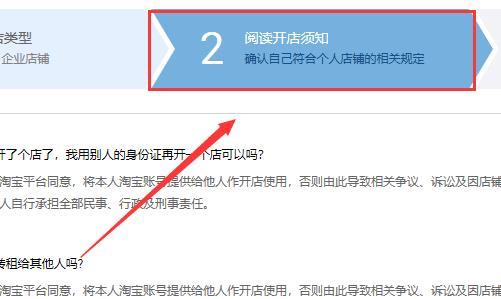淘宝开店流程步骤图片详解
