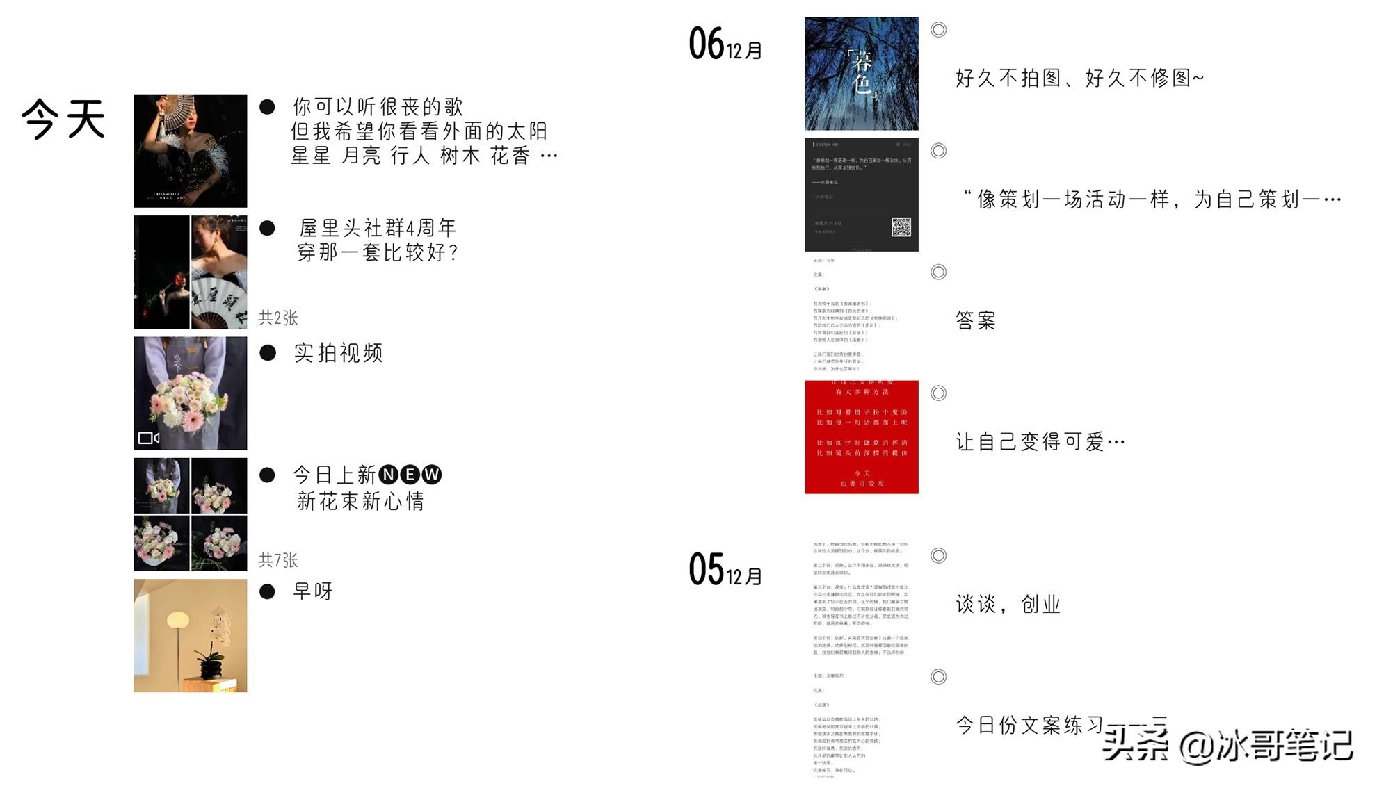 微商的文案,值得我们每个人学习