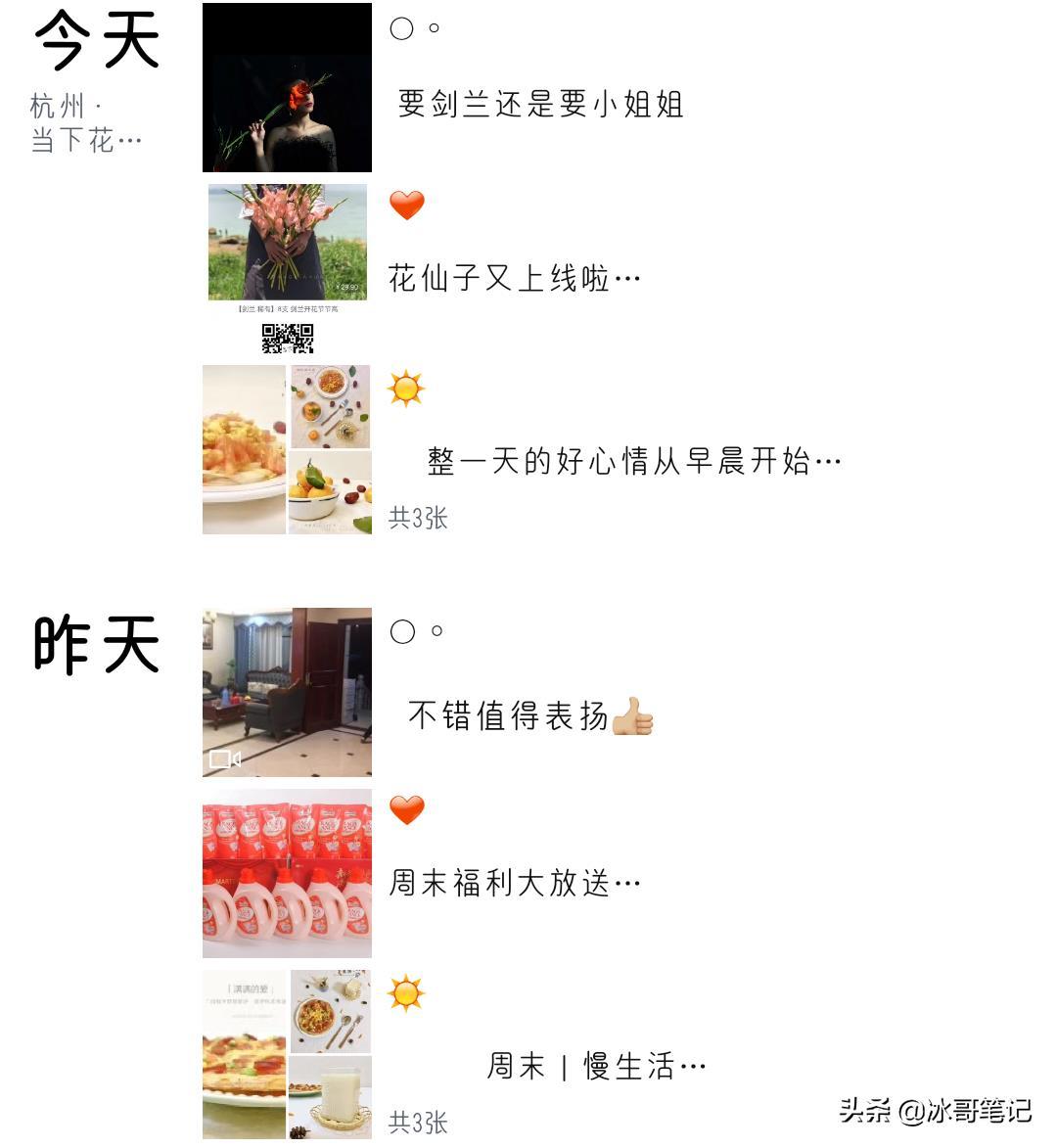 微商的文案,值得我们每个人学习