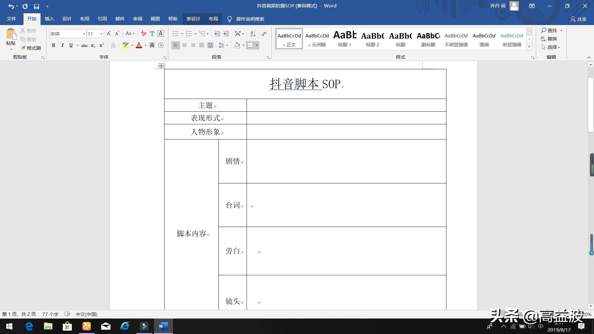 小白怎么才能拍出高品质抖音?粉丝暴涨原来你也可以