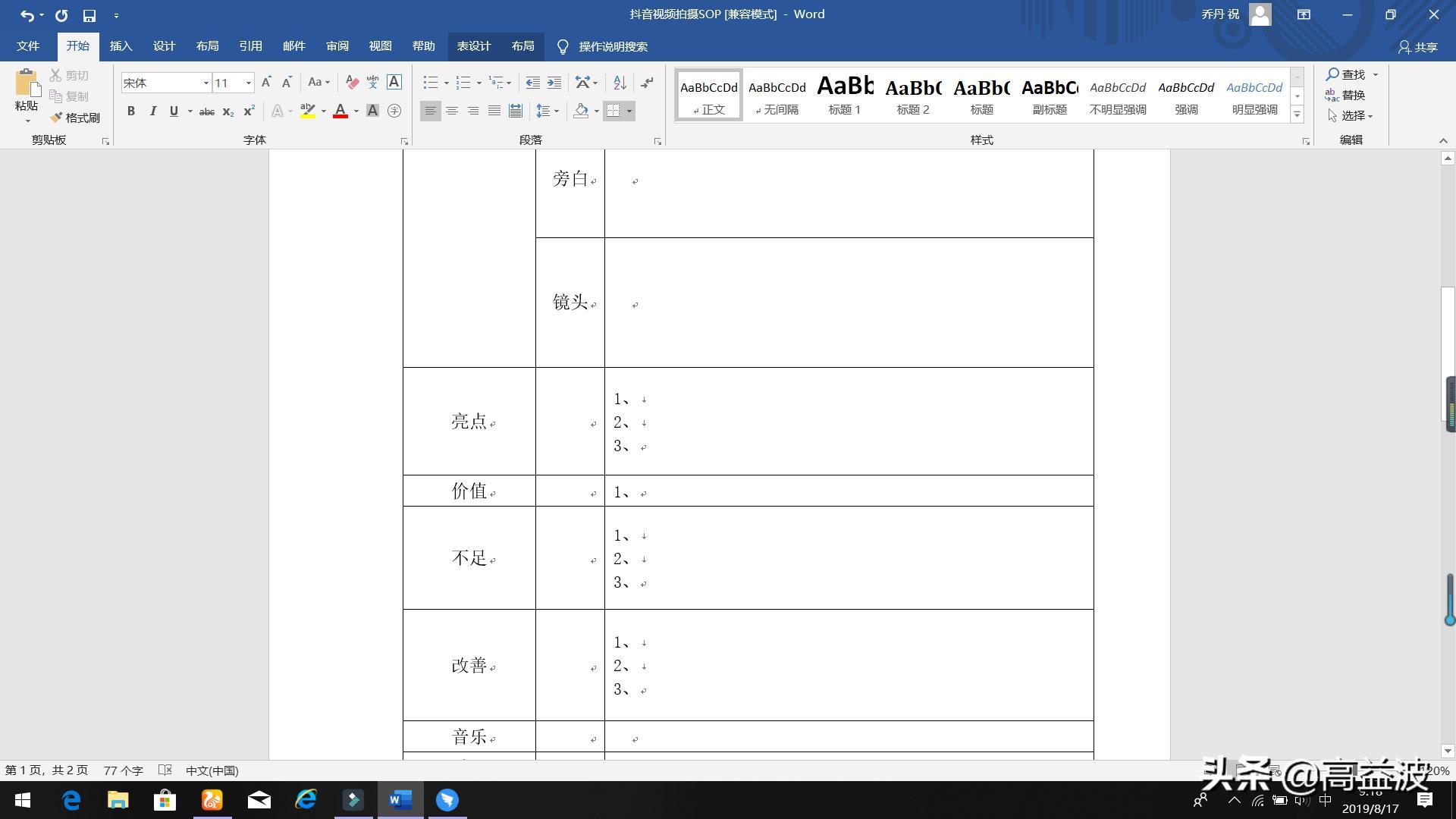 小白怎么才能拍出高品质抖音?粉丝暴涨原来你也可以
