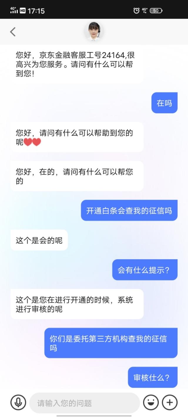 白条京东怎么借款（新手怎么开通京东白条步骤）