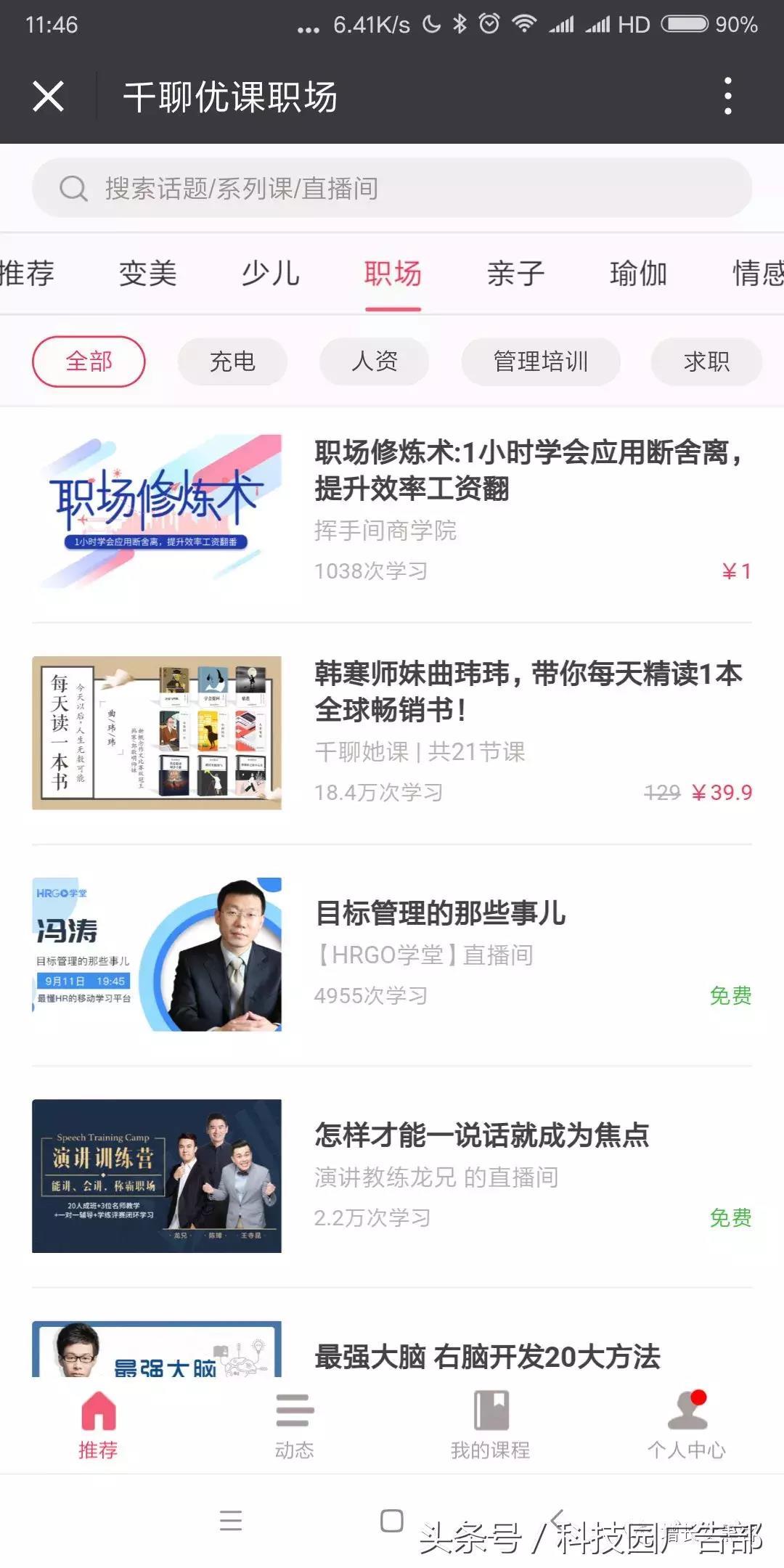 怎么样才能自动加微信群（新手微信怎么找各种群）