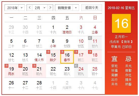 圆通什么时候上班春节（各大快递上班时间表）
