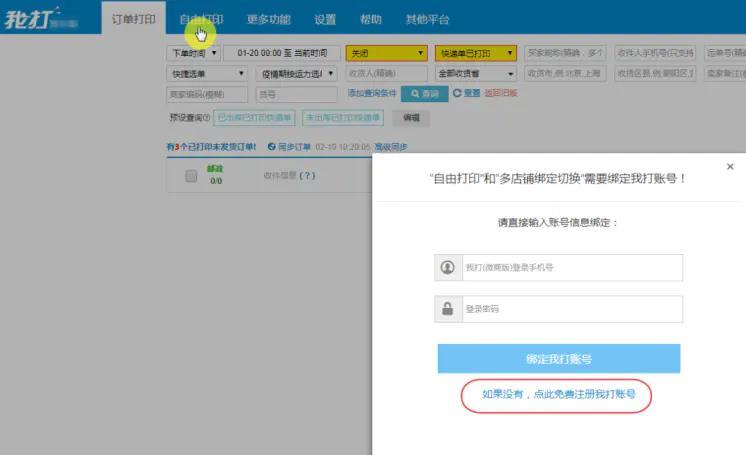 京东单号查询跟踪物流（jdld大件物流单号查询）