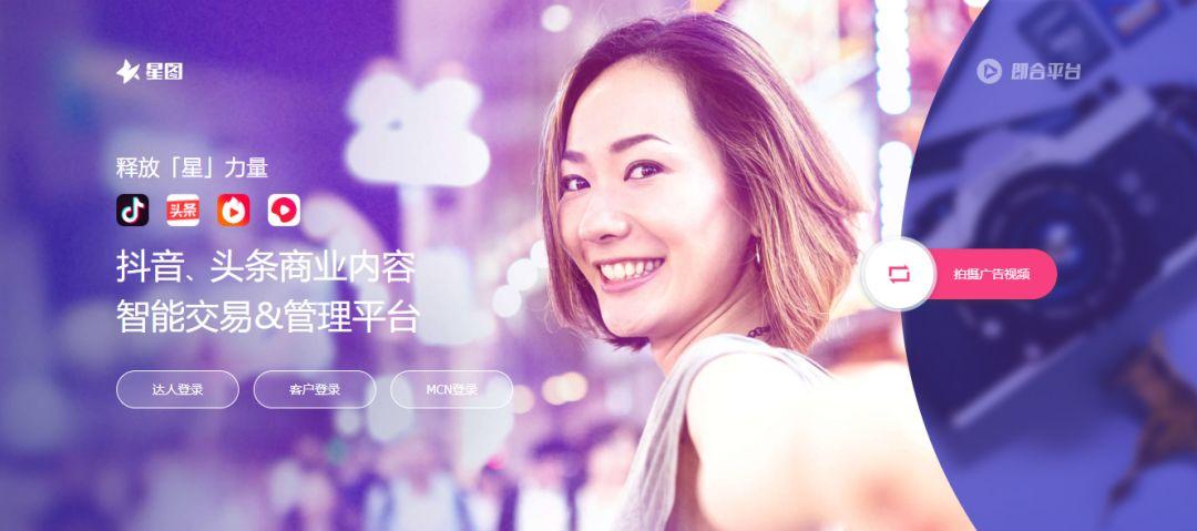 星图抖音是什么（关于抖音星图的详细介绍）