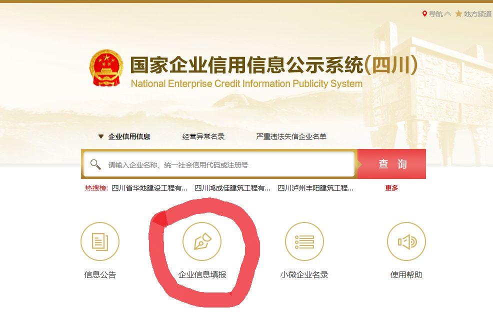个体执照年检怎么做（营业执照网上年检操作）