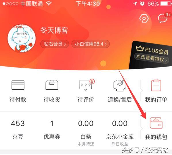 京东闪付和白条闪付有什么区别（两者优势对比分析）