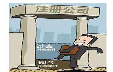 注册快递公司需要满足哪些条件?