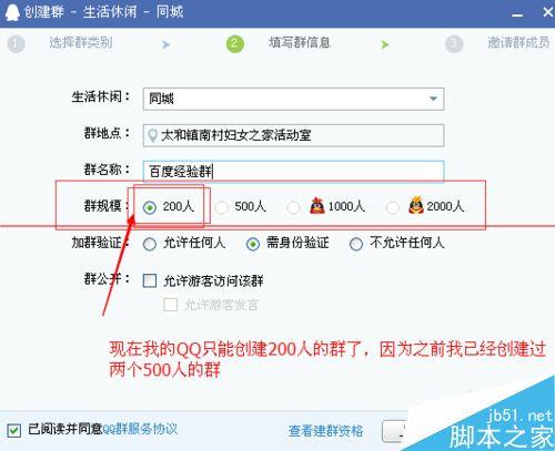 如何建群 创建QQ群就是这么简单!难道你还不知道?