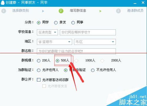 如何建群 创建QQ群就是这么简单!难道你还不知道?