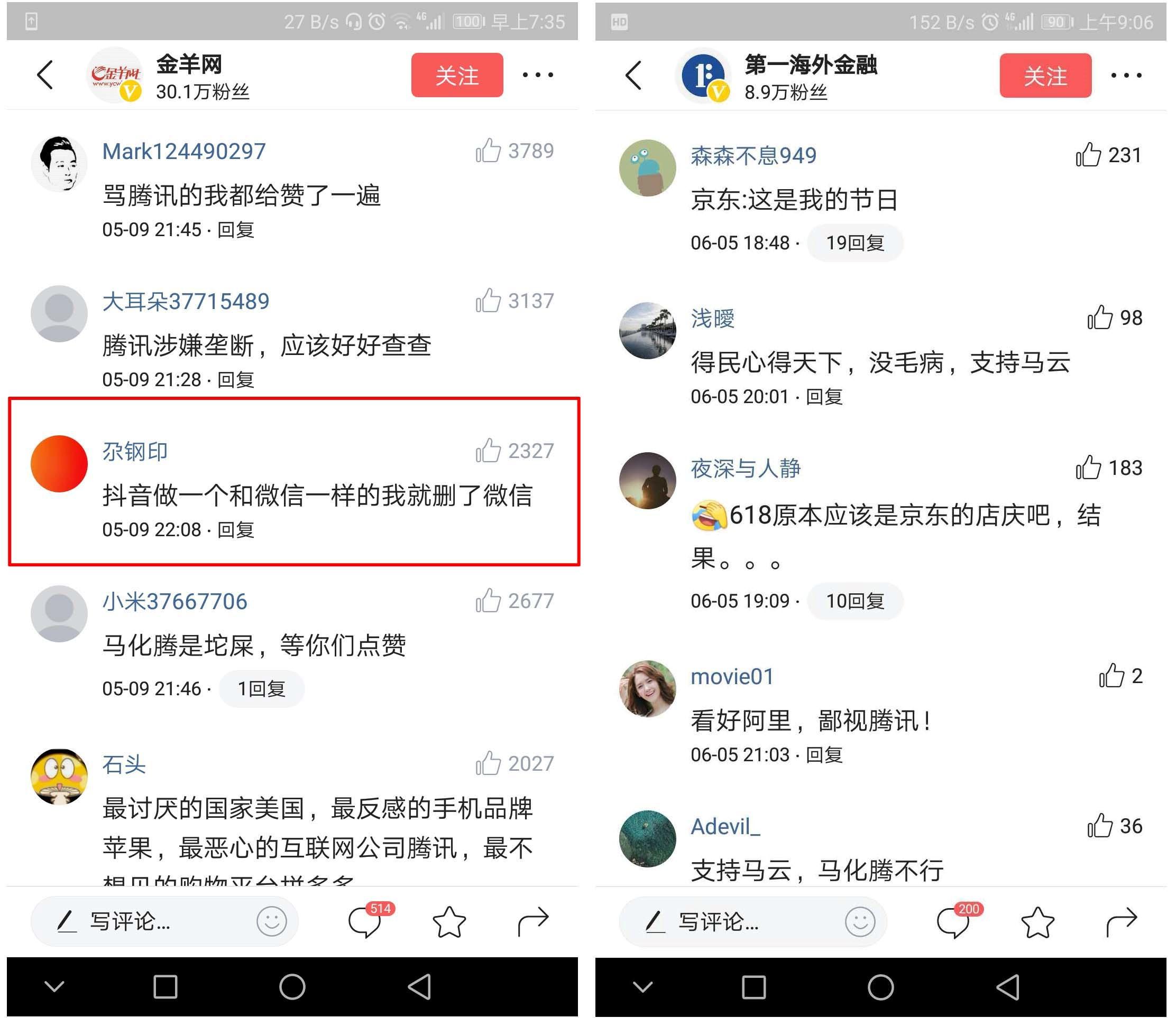 如何让旺信干掉微信?阿里推广社交软件的方式之我见